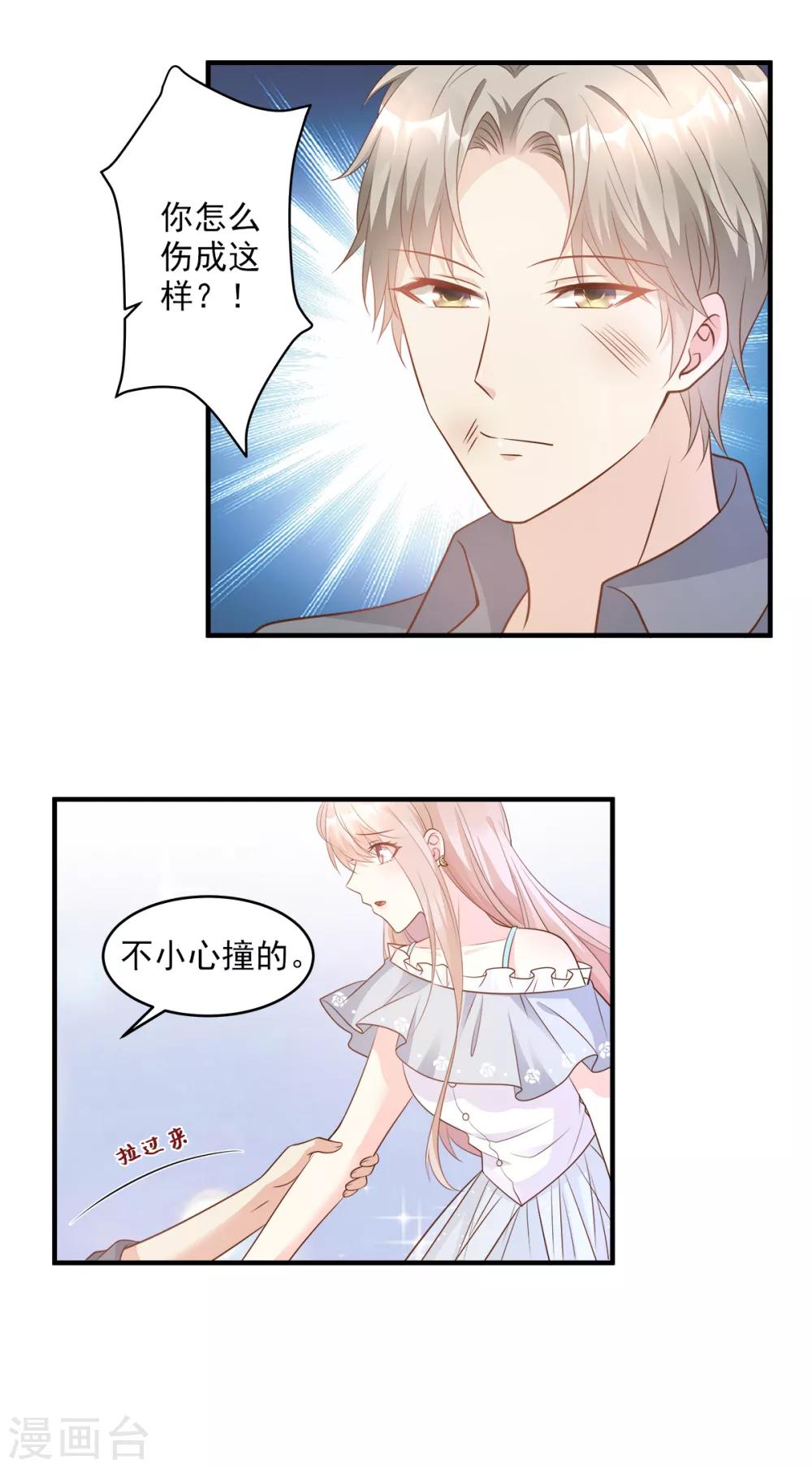 第75话 该睡觉了，老婆-第80话