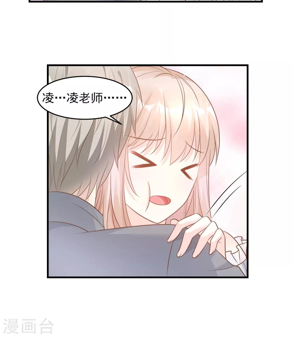 第75话 该睡觉了，老婆-第80话