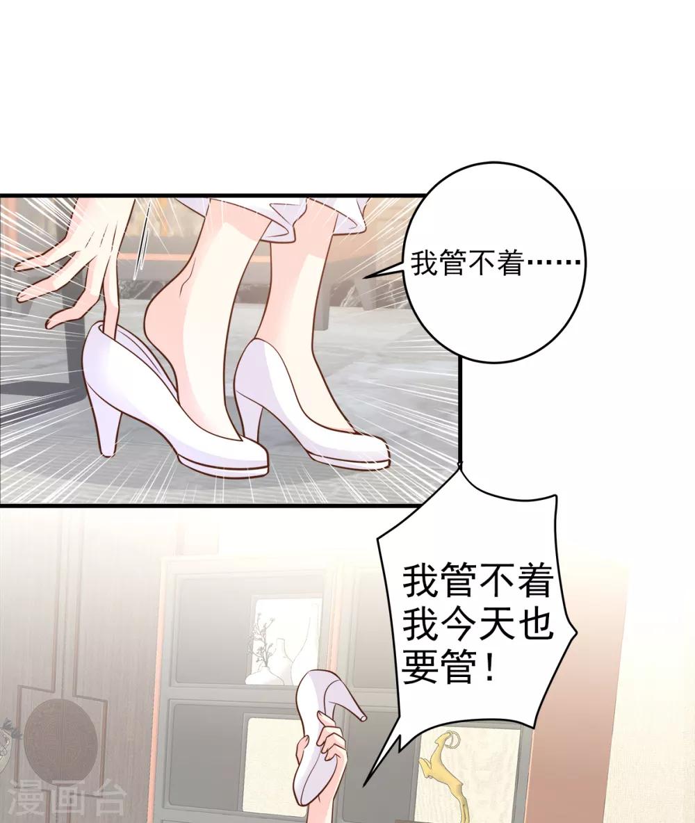 第77话 因为我害怕失去你-第82话