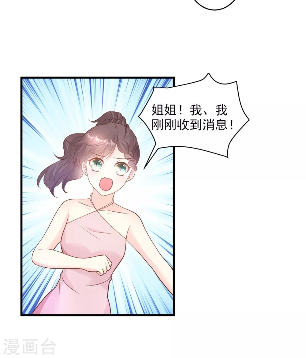 第77话 因为我害怕失去你-第82话