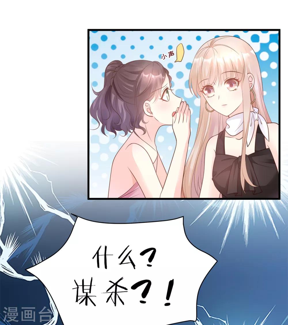 第77话 因为我害怕失去你-第82话