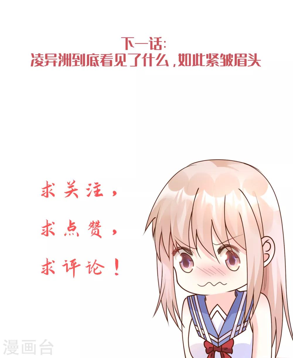 第77话 因为我害怕失去你-第82话