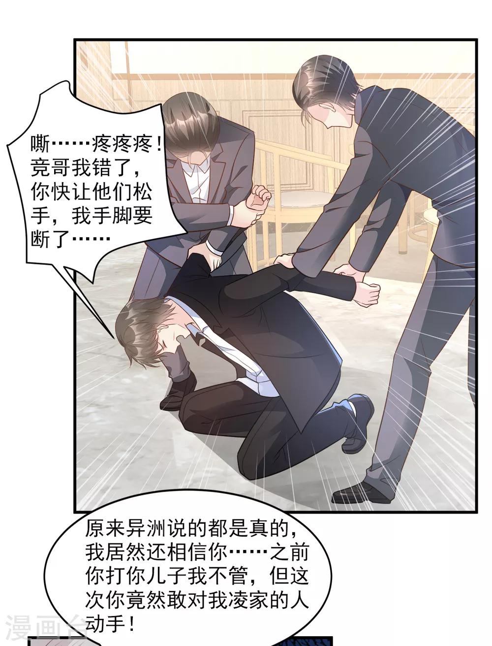 第77话 因为我害怕失去你-第82话