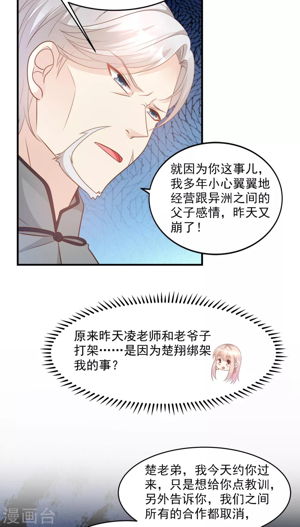 第77话 因为我害怕失去你-第82话