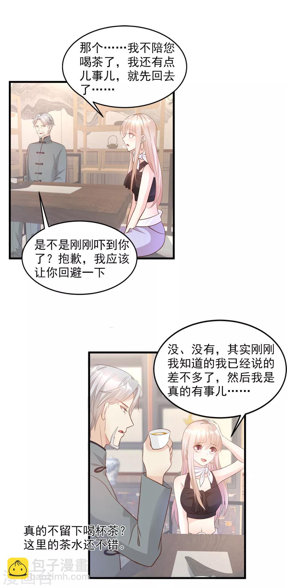 第77话 因为我害怕失去你-第82话