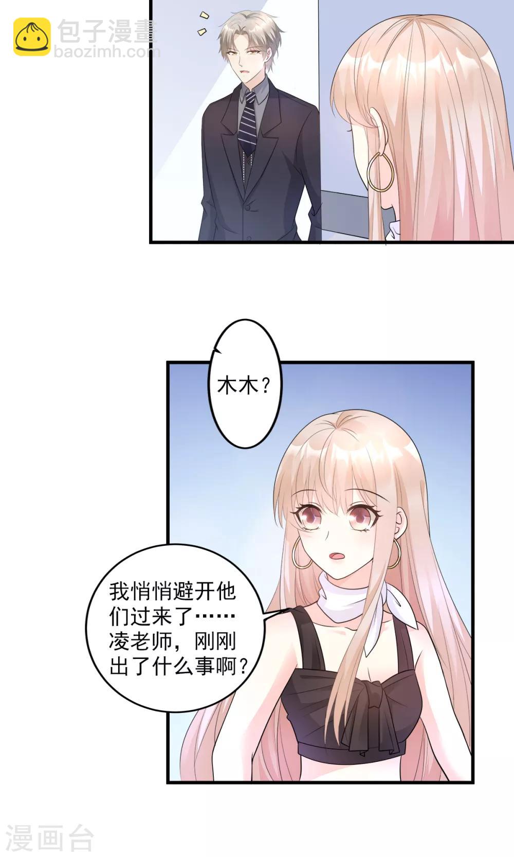 第78话 离我老婆要多远有多远！-第84话