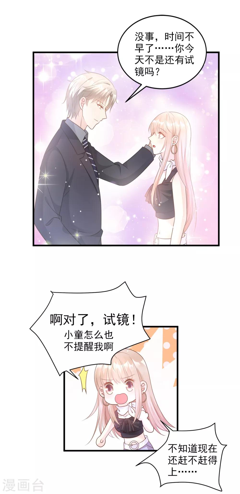 第78话 离我老婆要多远有多远！-第84话