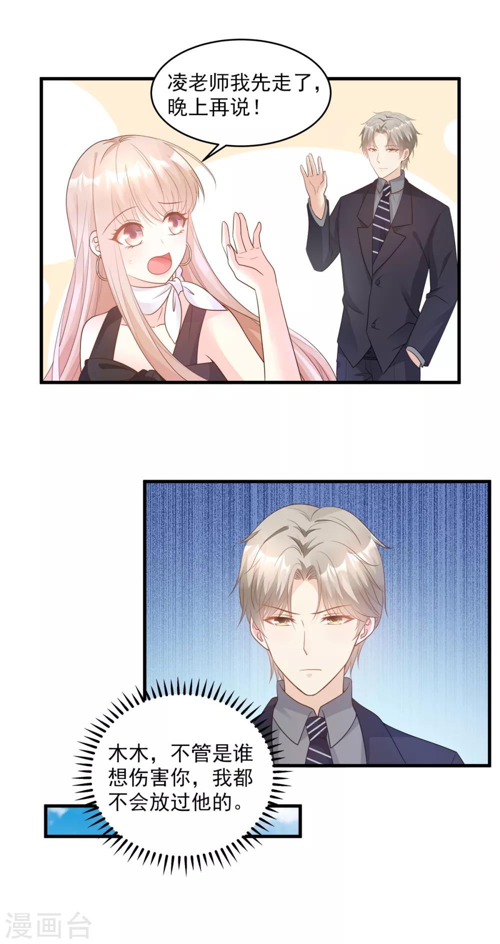 第78话 离我老婆要多远有多远！-第84话