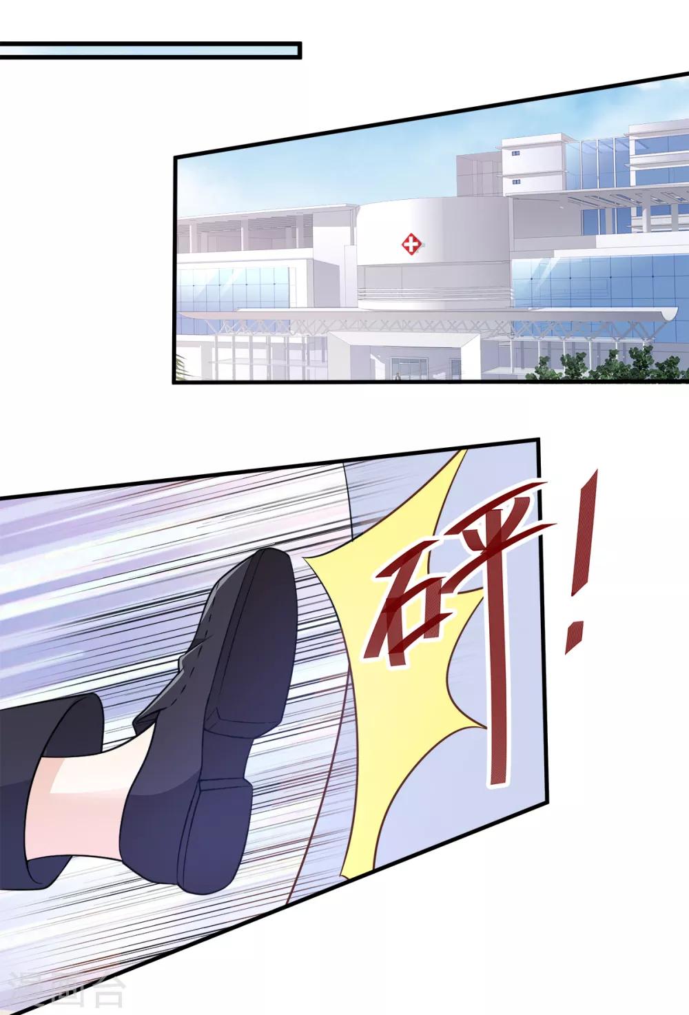 第78话 离我老婆要多远有多远！-第84话