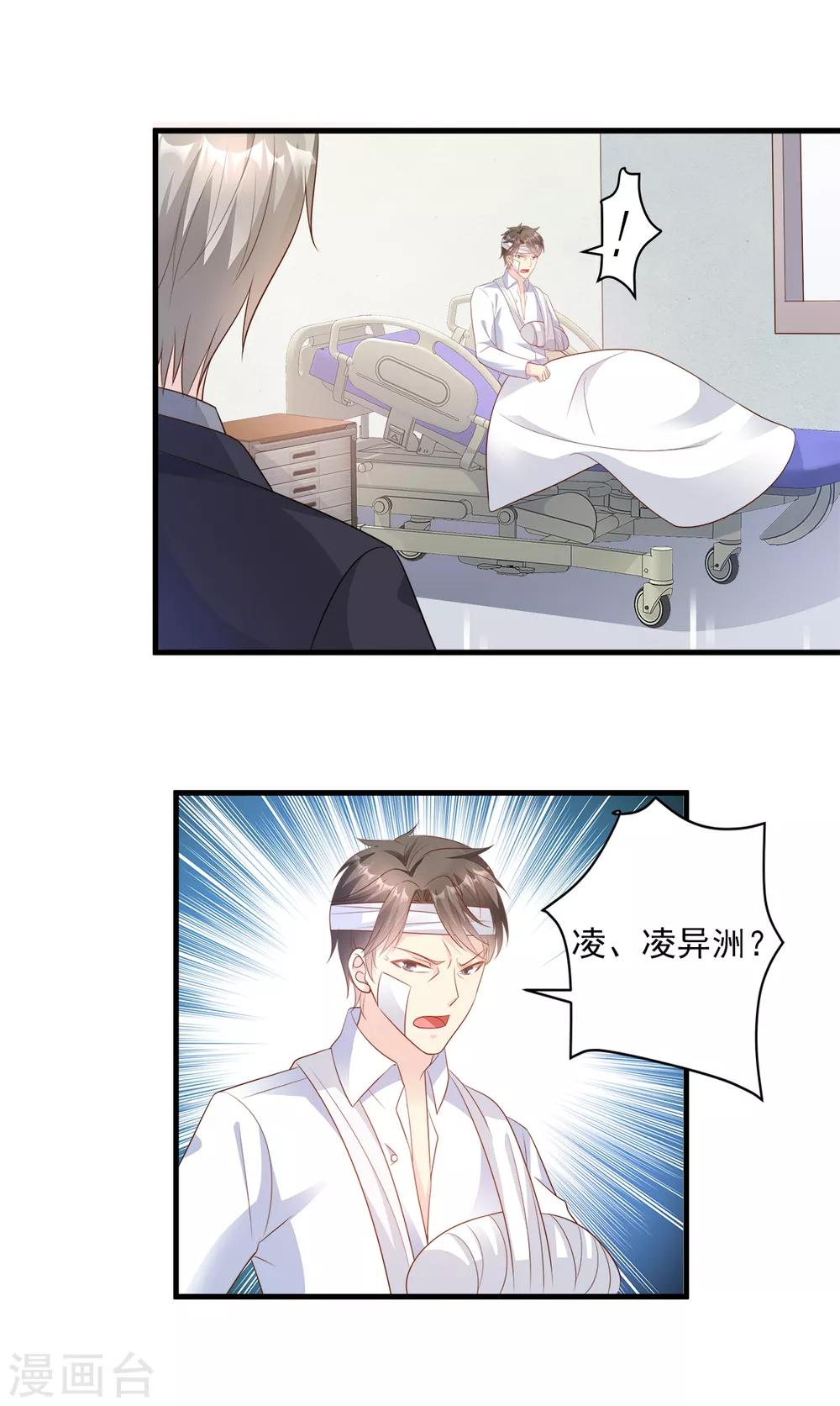 第78话 离我老婆要多远有多远！-第84话