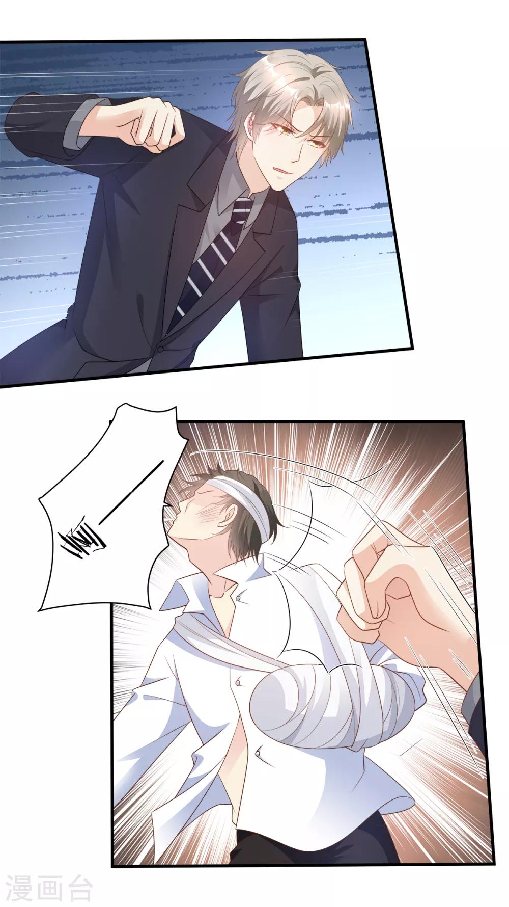 第78话 离我老婆要多远有多远！-第84话