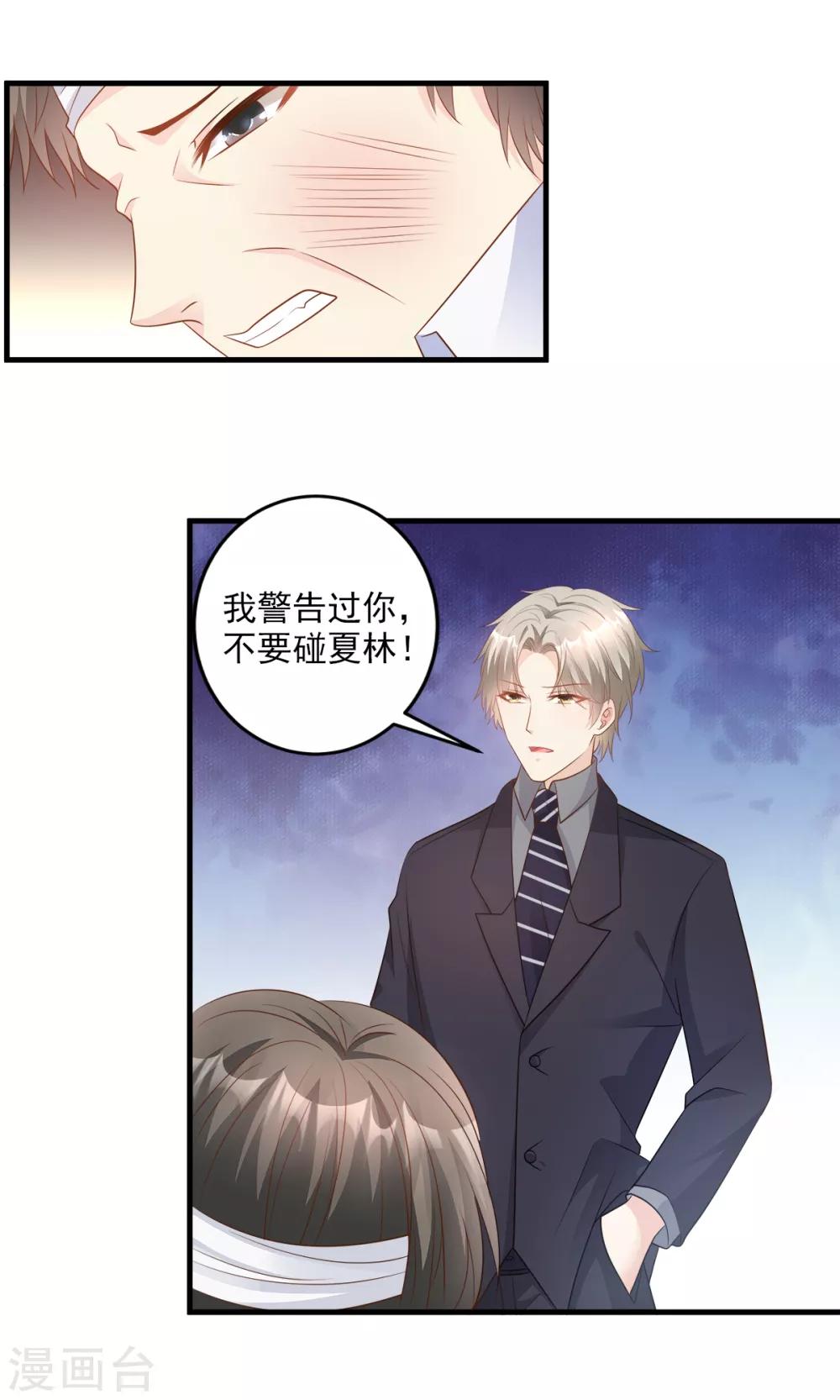第78话 离我老婆要多远有多远！-第84话
