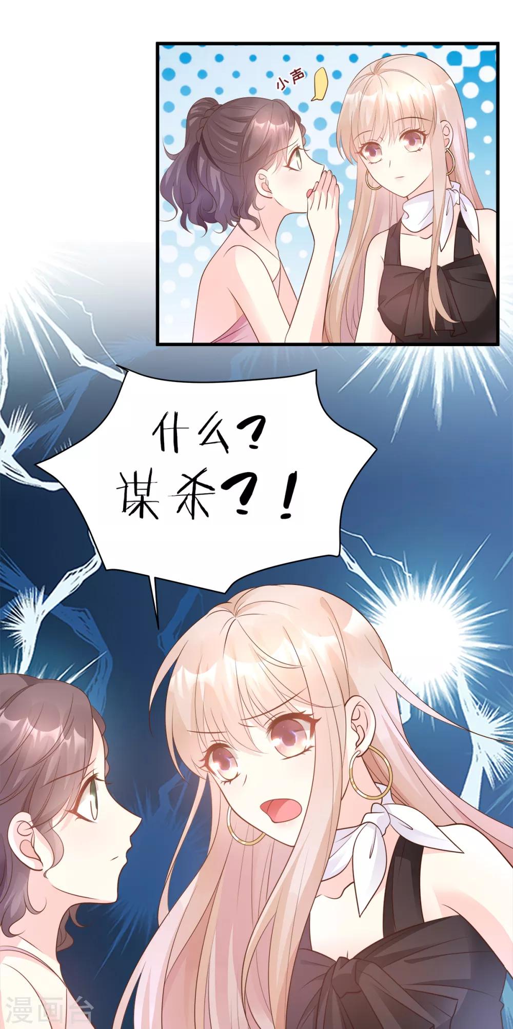 第78话 离我老婆要多远有多远！-第84话