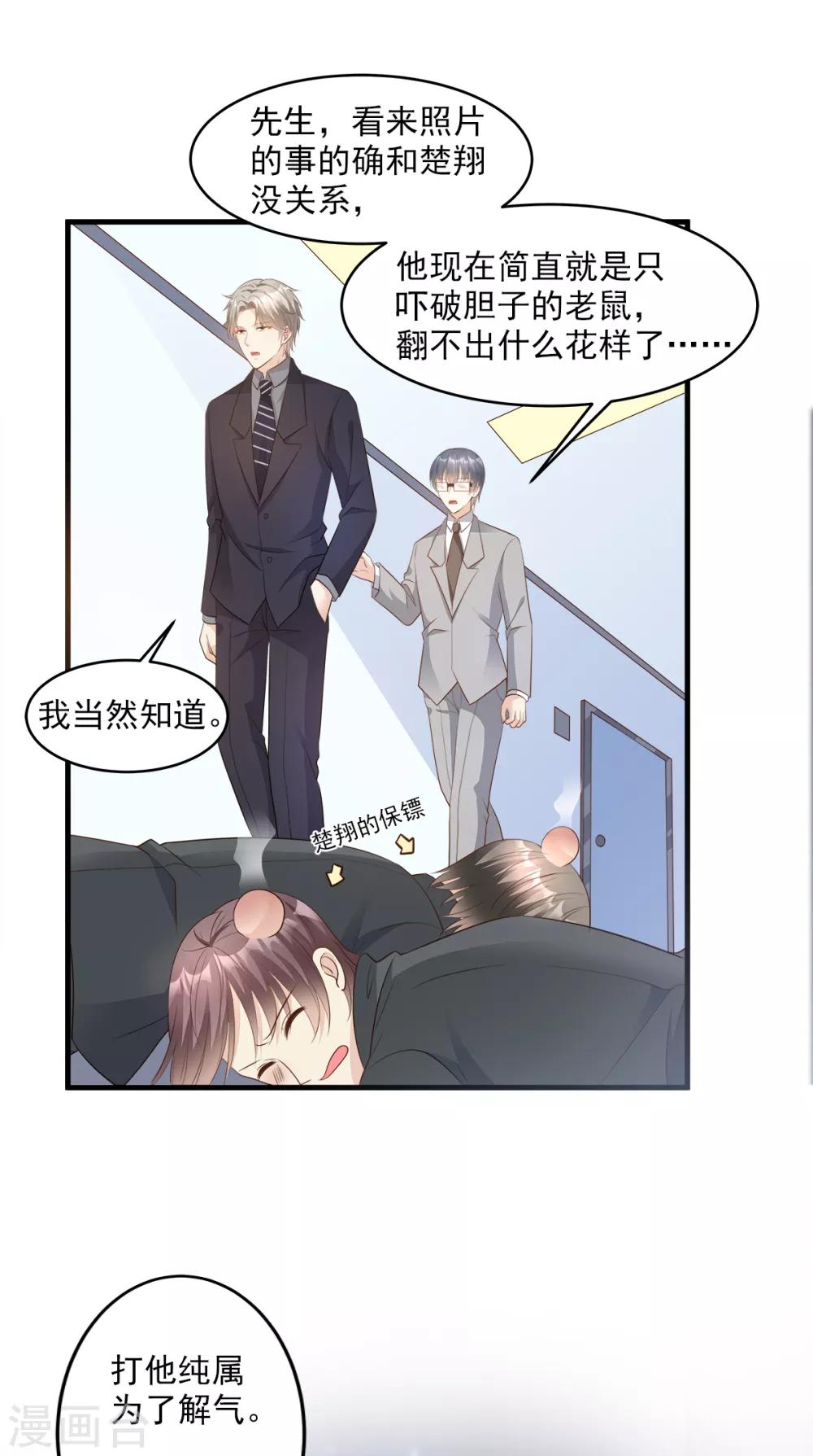 第78话 离我老婆要多远有多远！-第84话