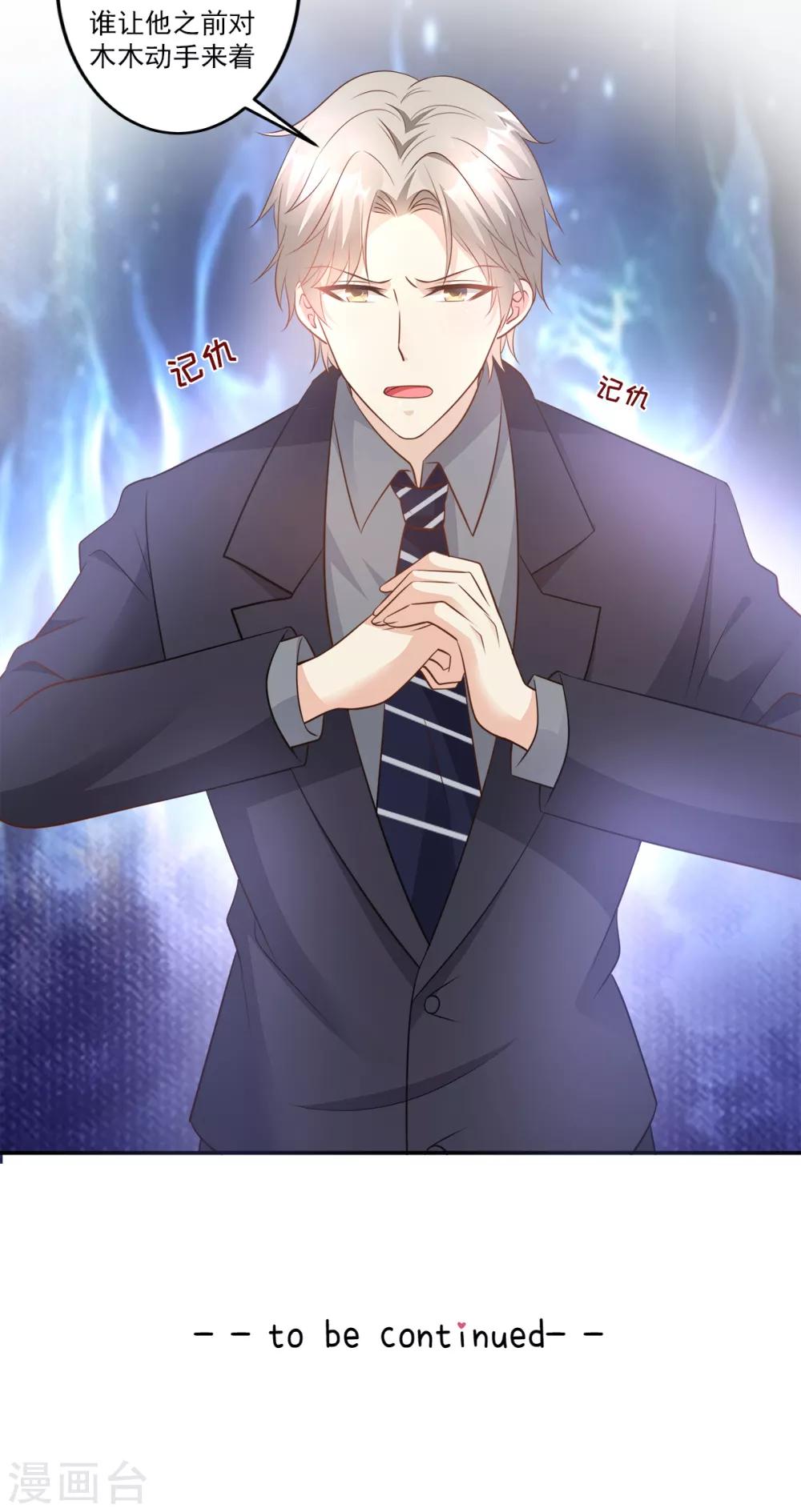 第78话 离我老婆要多远有多远！-第84话