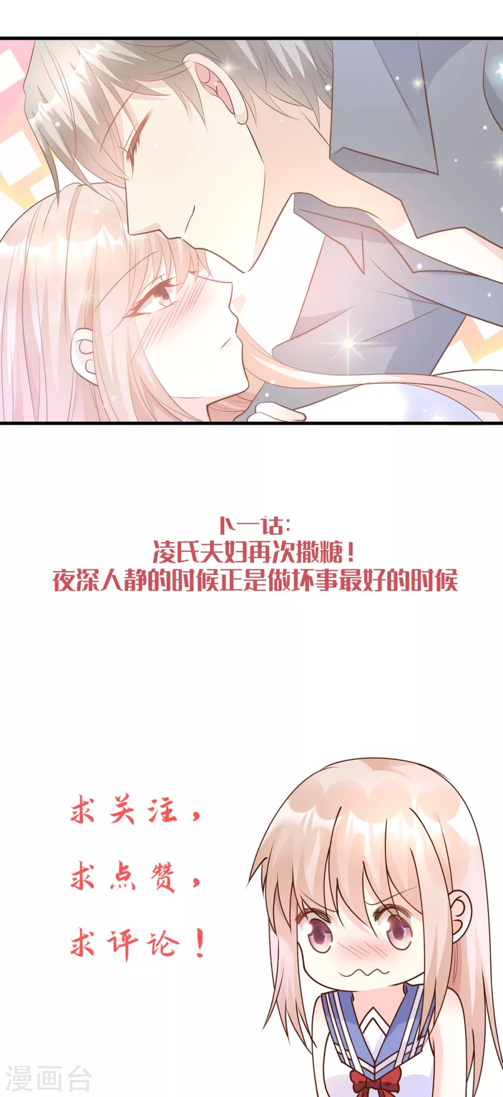第78话 离我老婆要多远有多远！-第84话