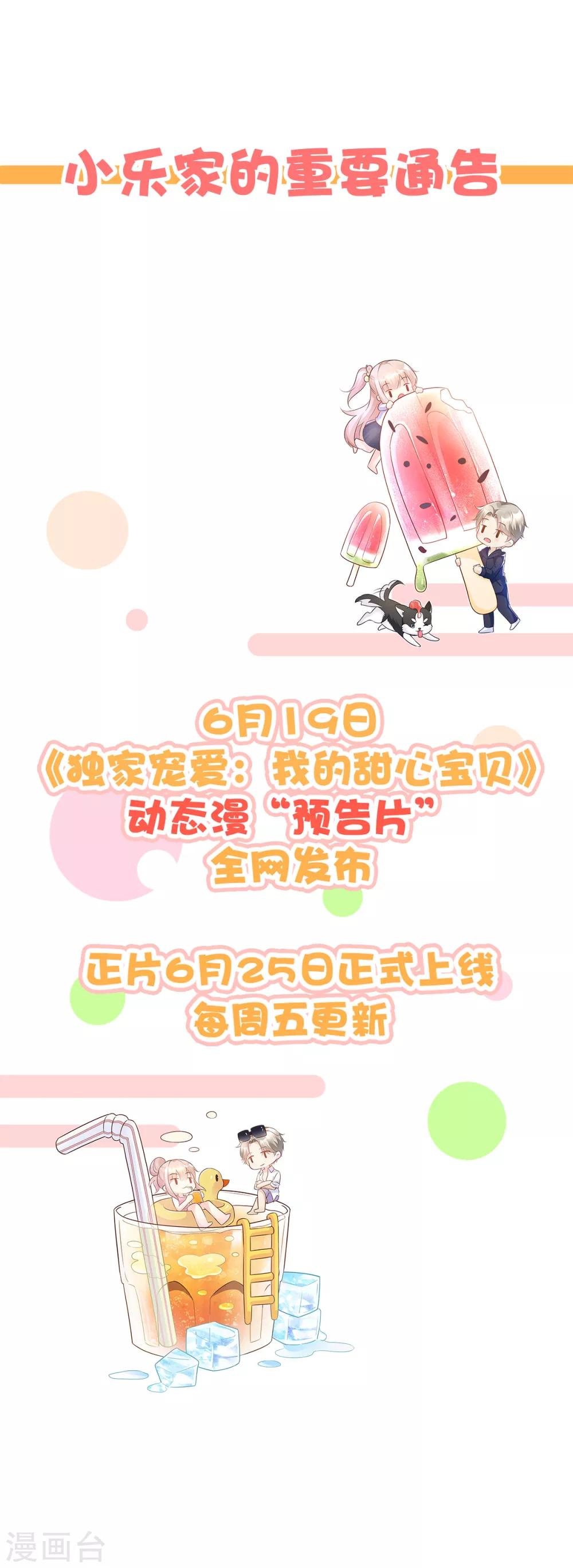 第78话 离我老婆要多远有多远！-第84话