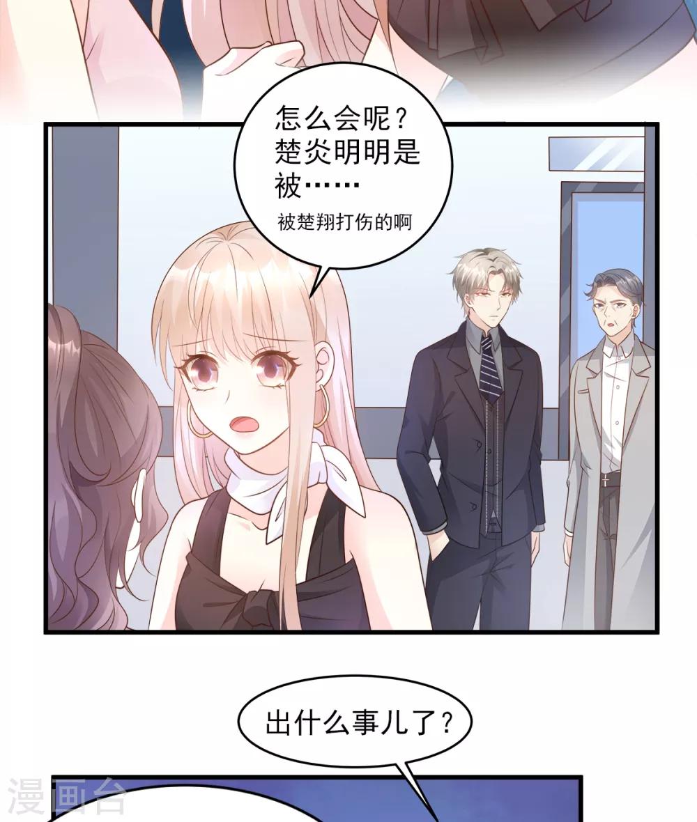 第78话 离我老婆要多远有多远！-第84话