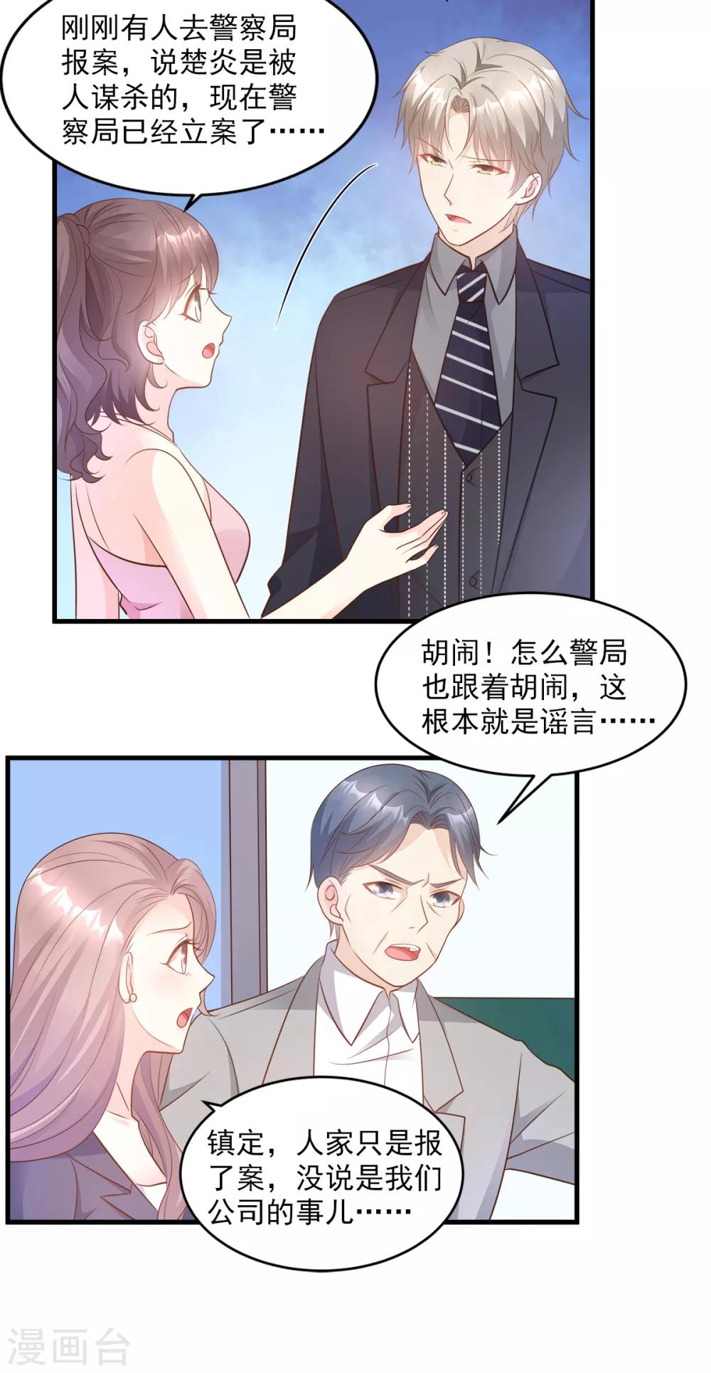 第78话 离我老婆要多远有多远！-第84话
