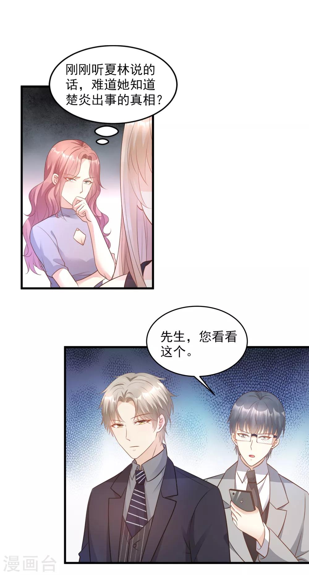 第78话 离我老婆要多远有多远！-第84话