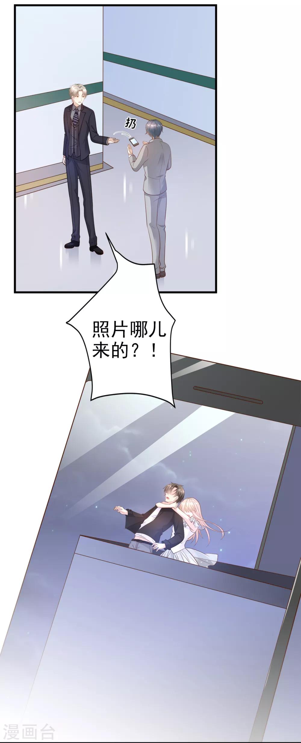 第78话 离我老婆要多远有多远！-第84话