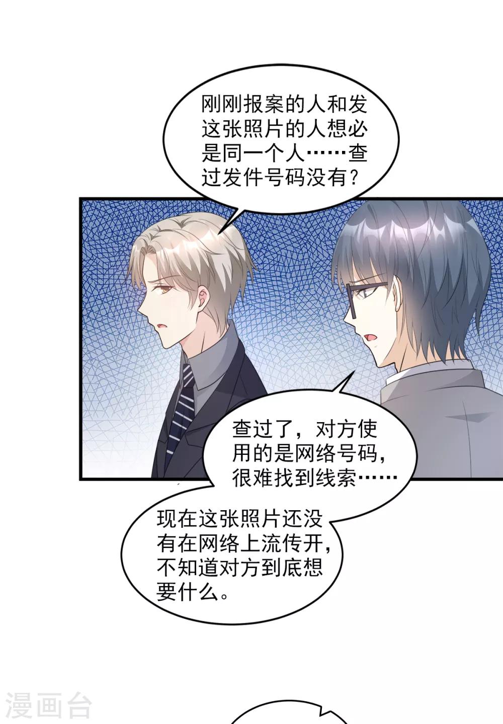 第78话 离我老婆要多远有多远！-第84话