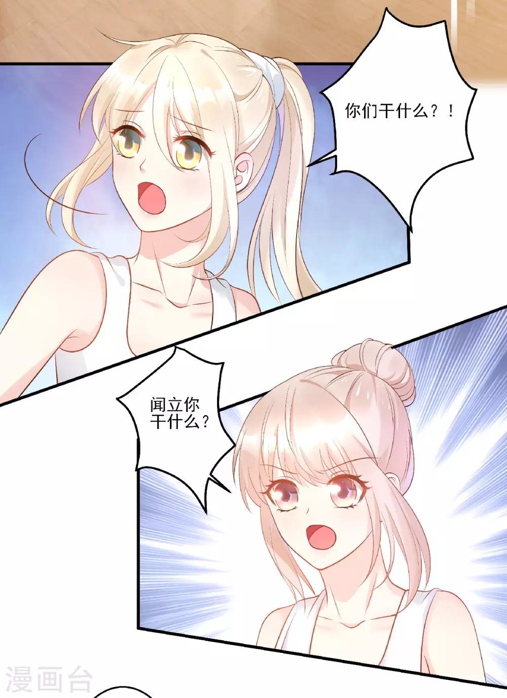 第80话 背叛之人竟是-第86话