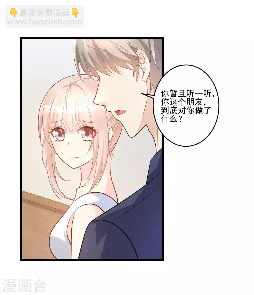 第80话 背叛之人竟是-第86话