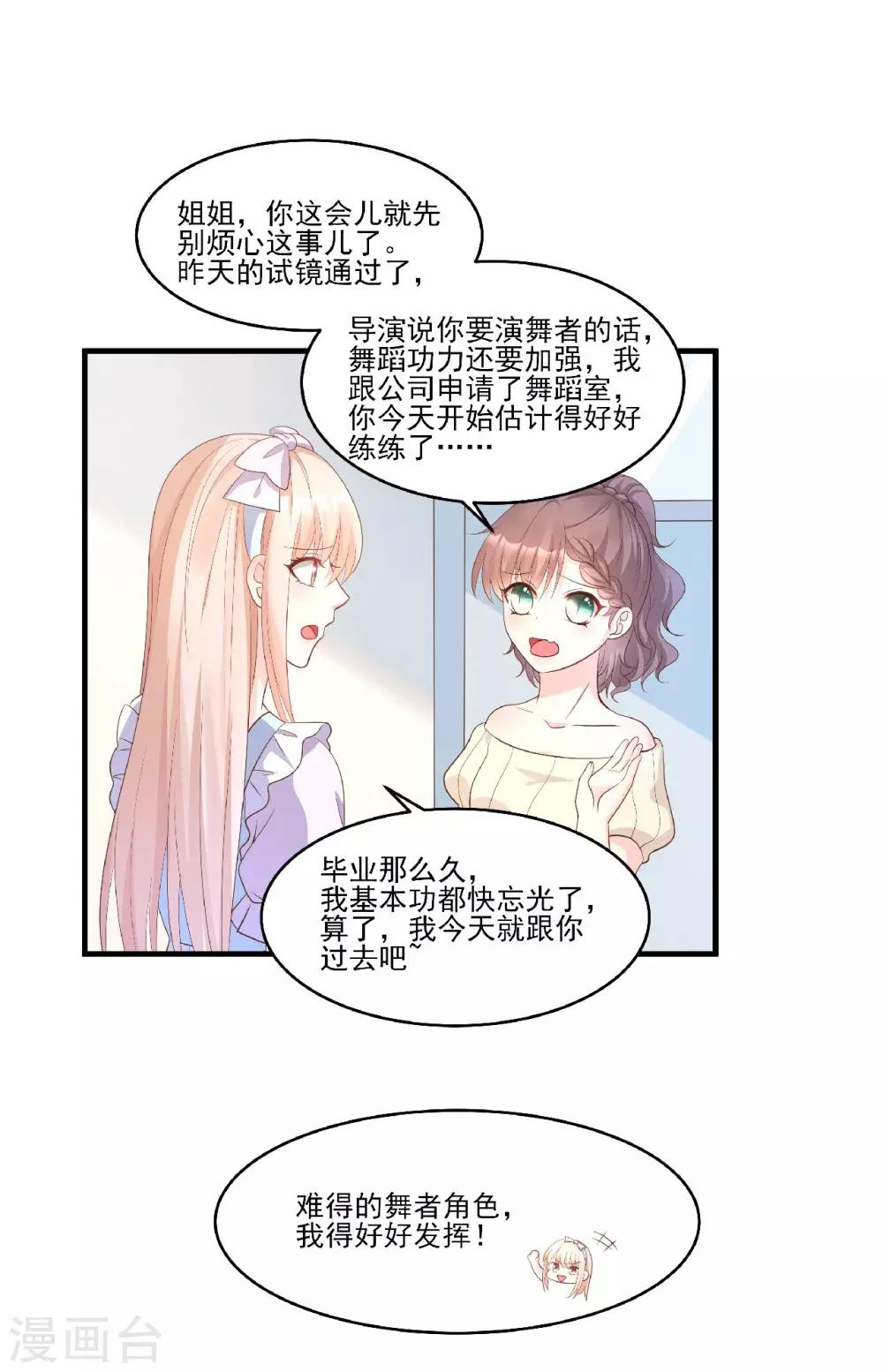 第80话 背叛之人竟是-第86话