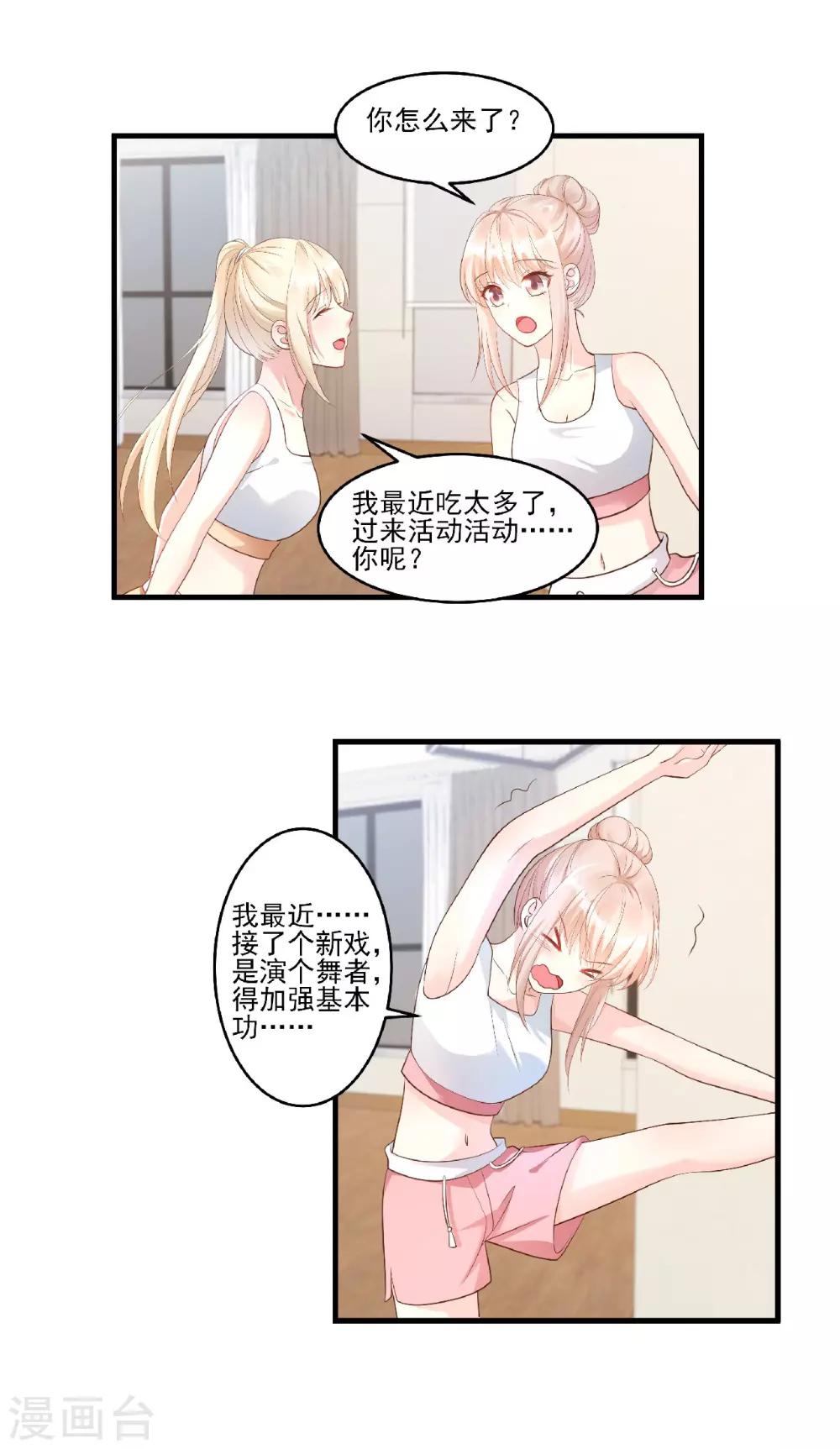 第80话 背叛之人竟是-第86话