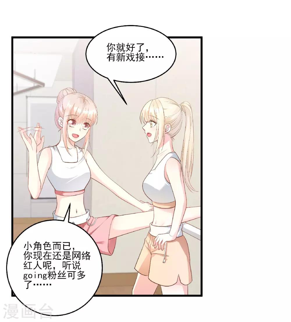 第80话 背叛之人竟是-第86话