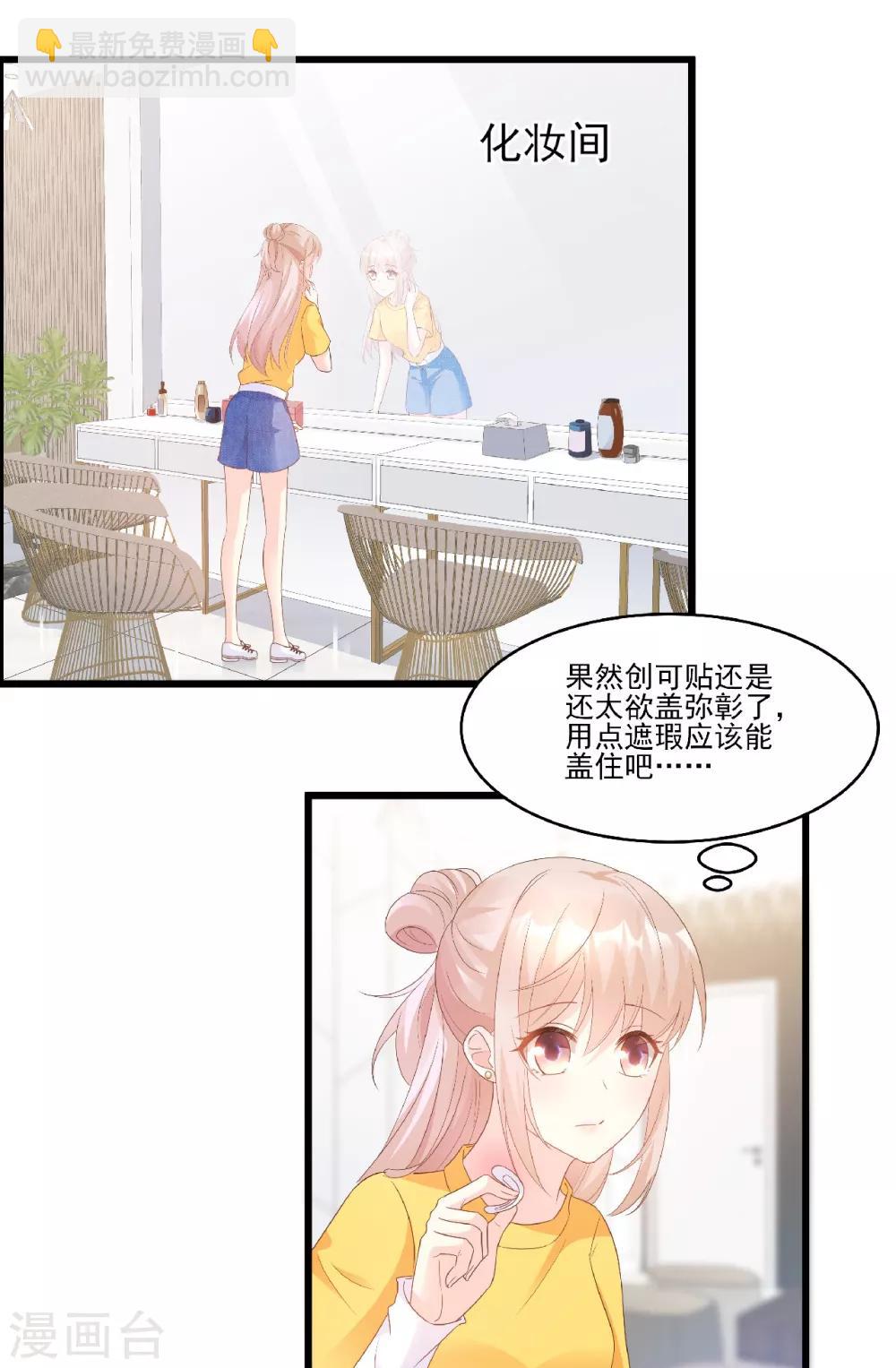 第82话 你们两个到底什么关系？-第88话