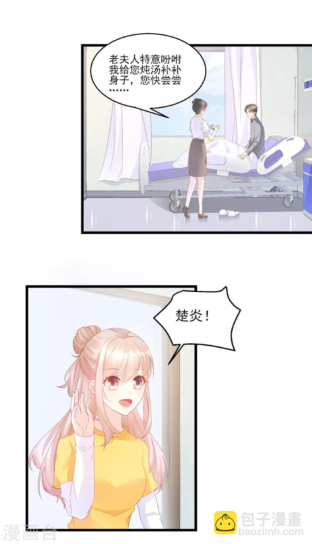 第82话 你们两个到底什么关系？-第88话