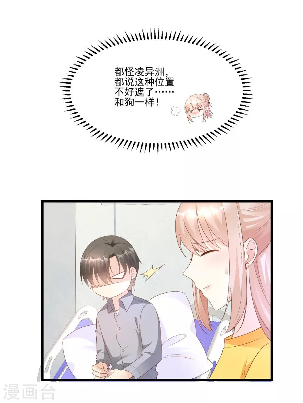 第82话 你们两个到底什么关系？-第88话
