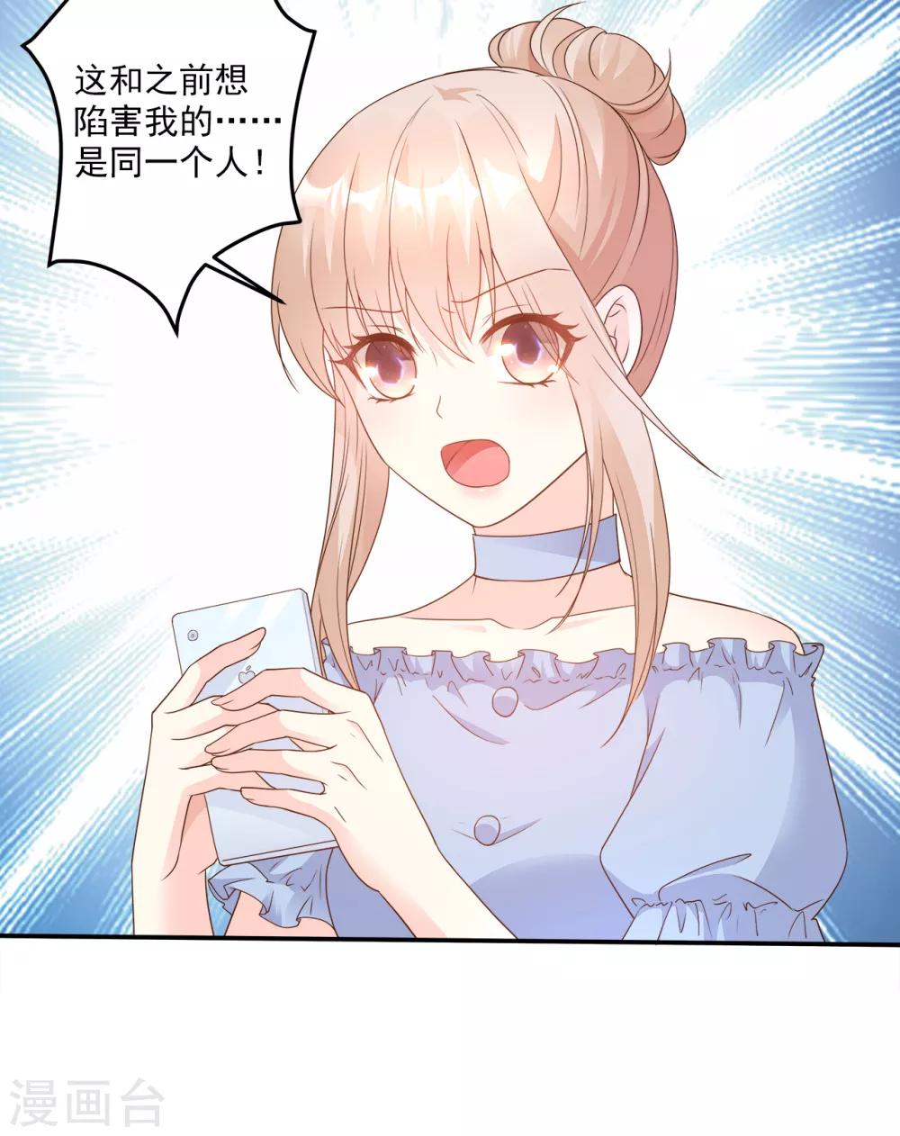 第84话 别担心，有我在-第90话