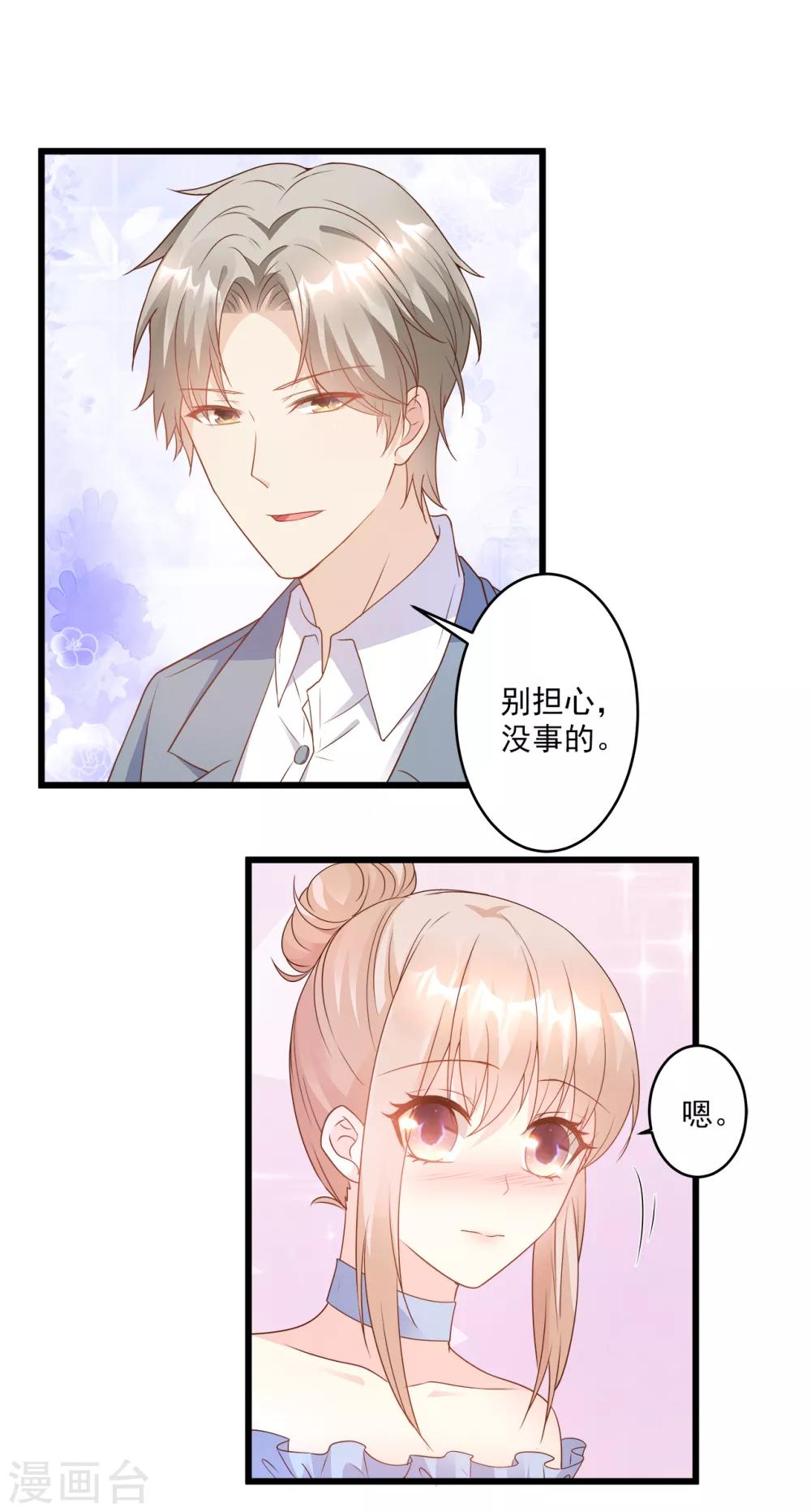 第84话 别担心，有我在-第90话