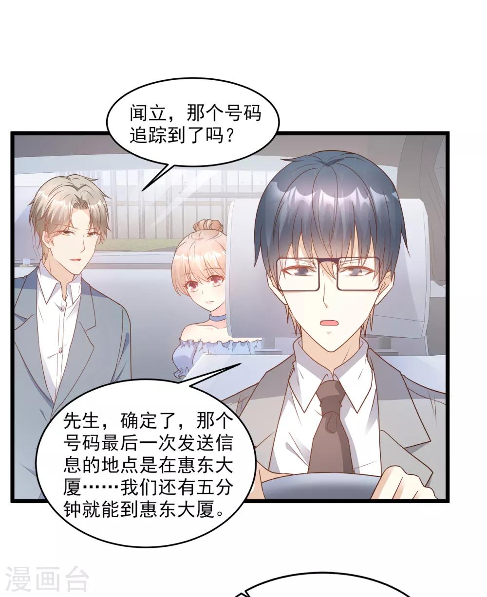 第84话 别担心，有我在-第90话