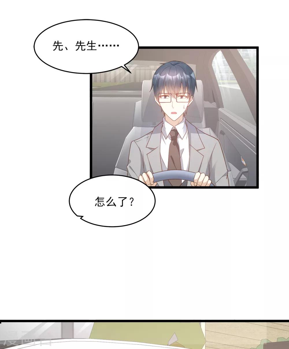第84话 别担心，有我在-第90话