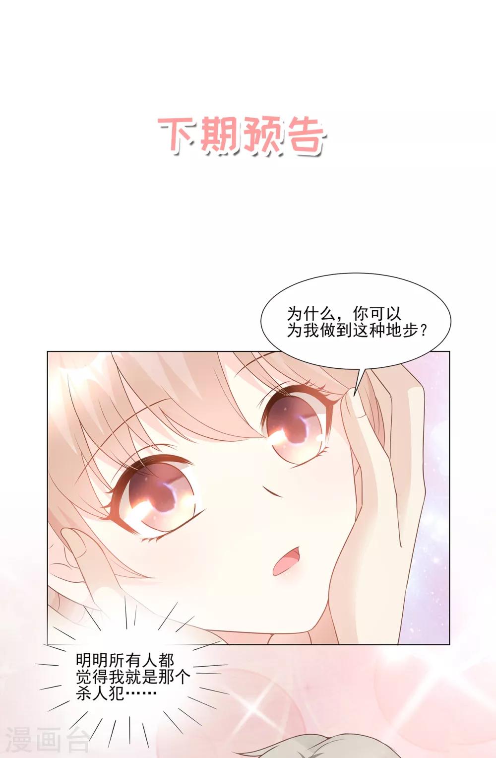 第84话 别担心，有我在-第90话
