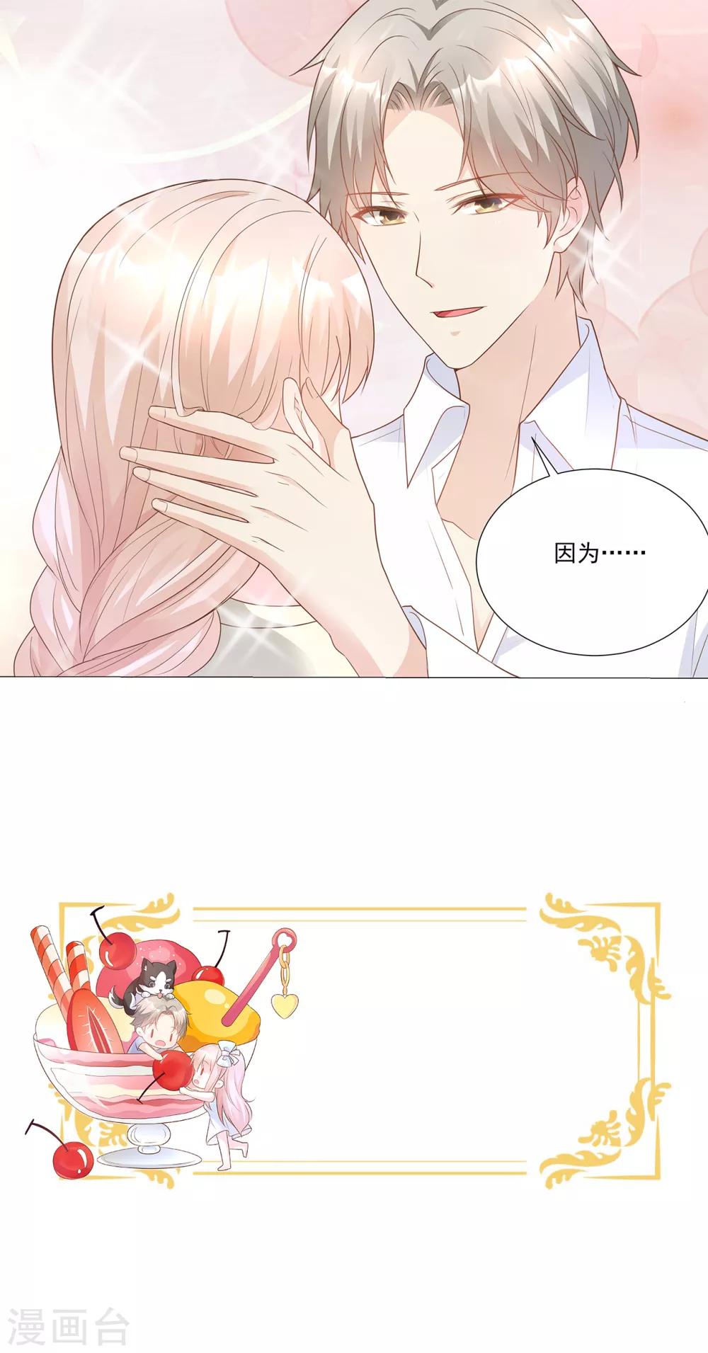 第84话 别担心，有我在-第90话