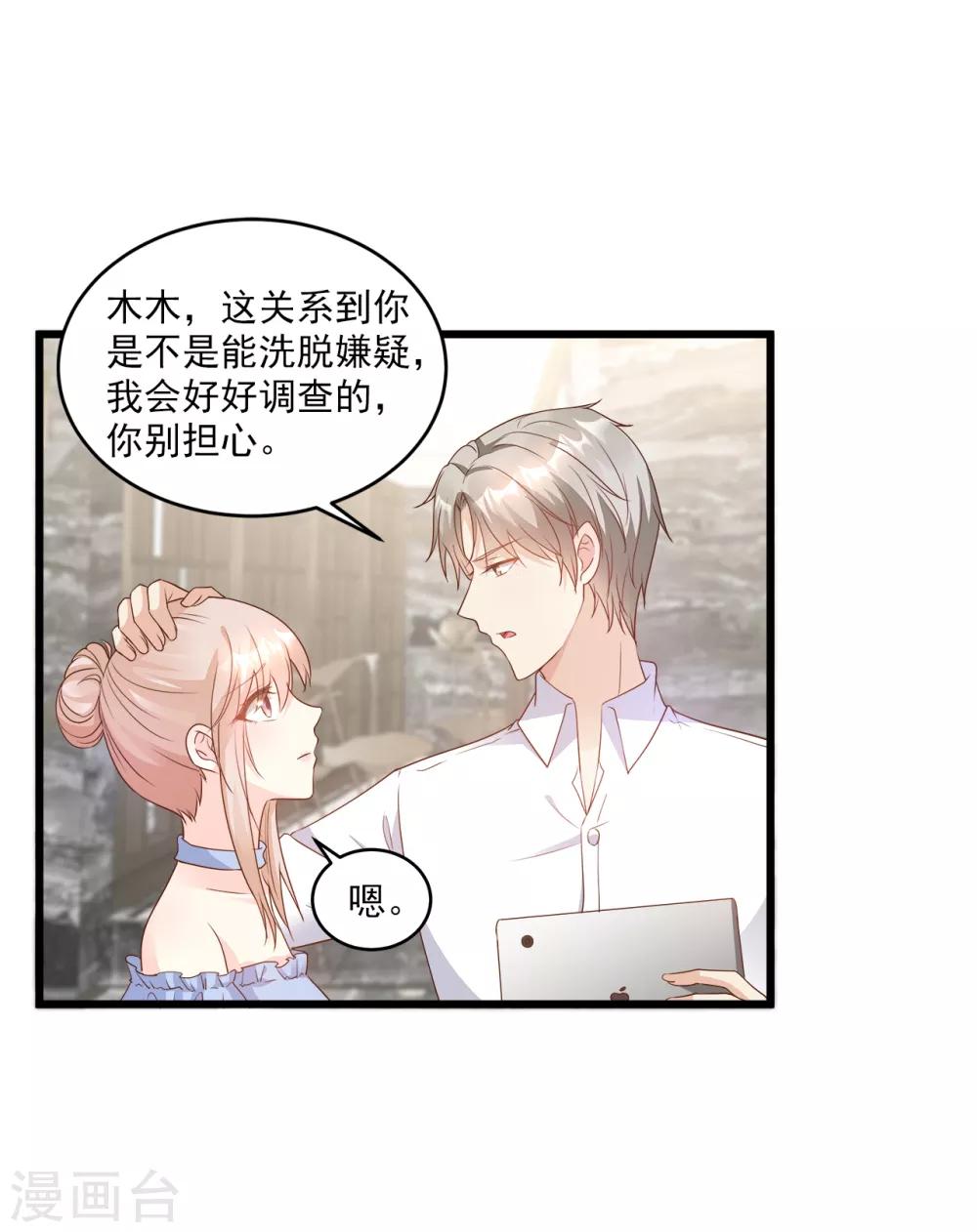 第84话 别担心，有我在-第90话