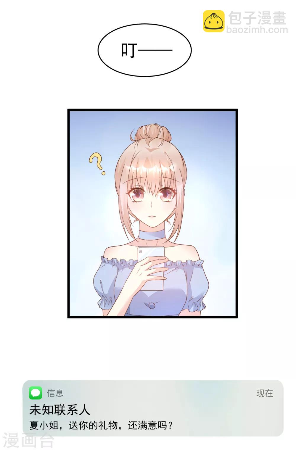 第84话 别担心，有我在-第90话