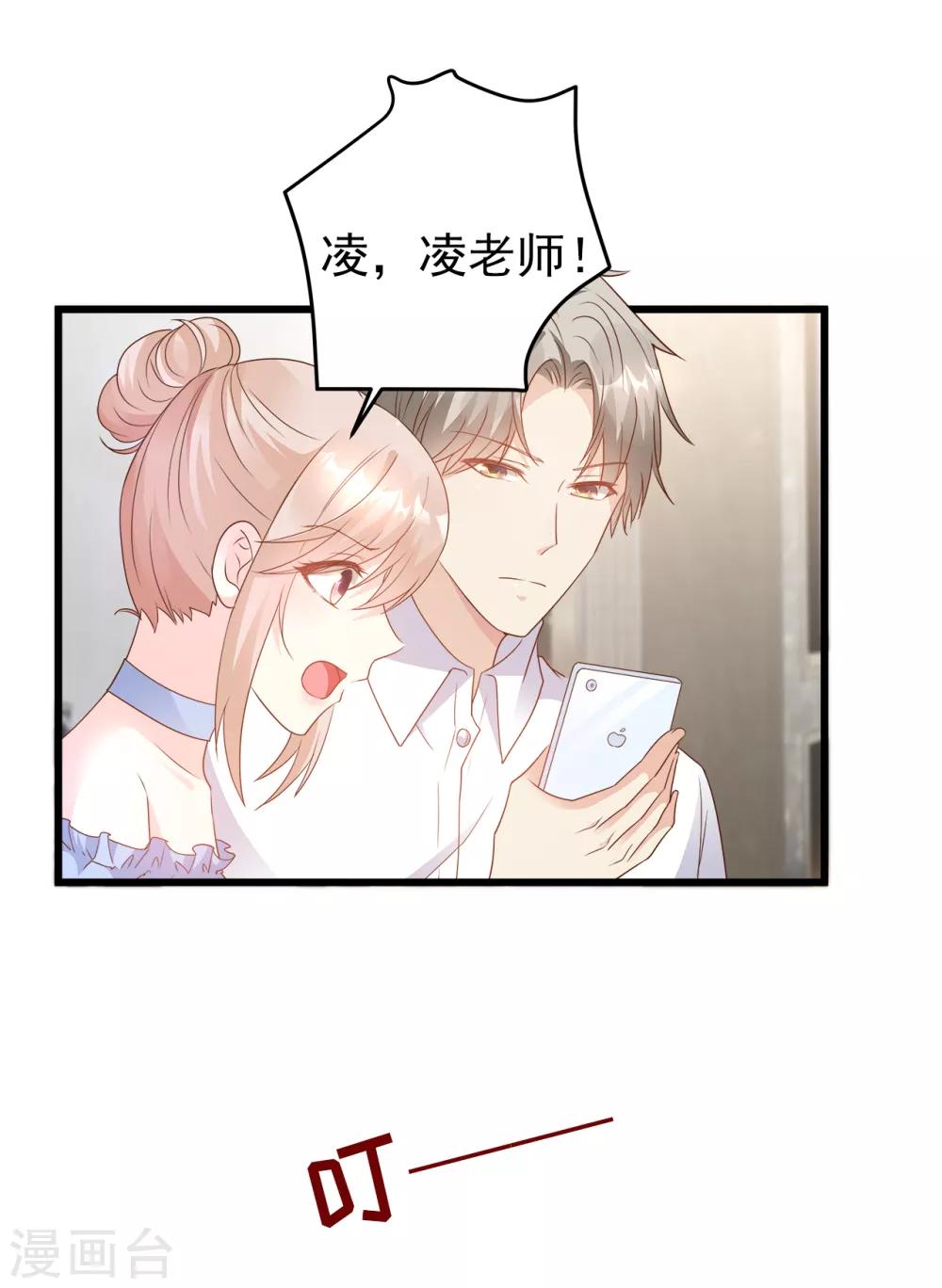 第84话 别担心，有我在-第90话