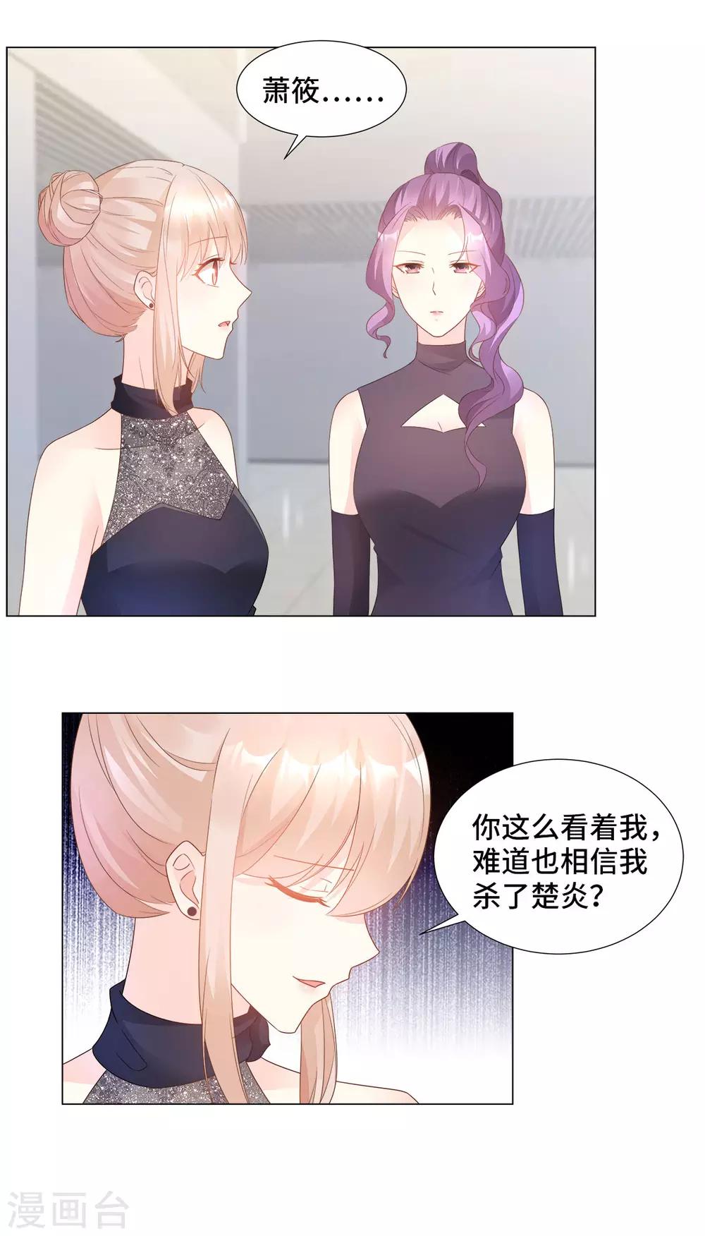 第86话 不管如何，我都该来-第92话