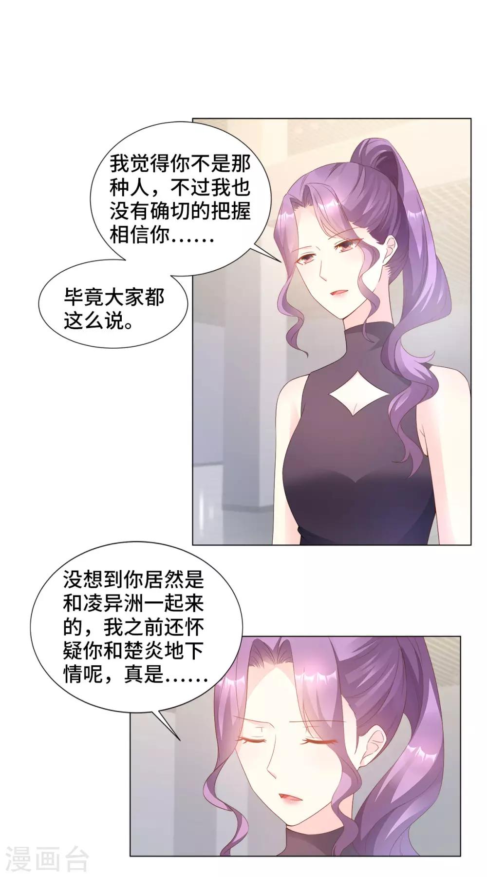 第86话 不管如何，我都该来-第92话