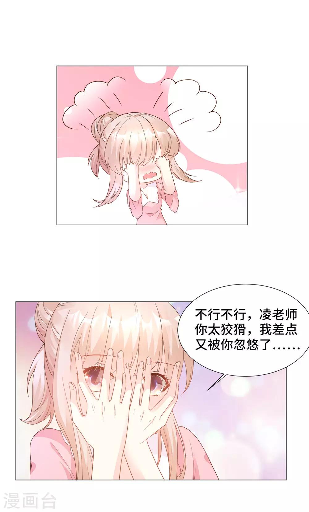 第86话 不管如何，我都该来-第92话
