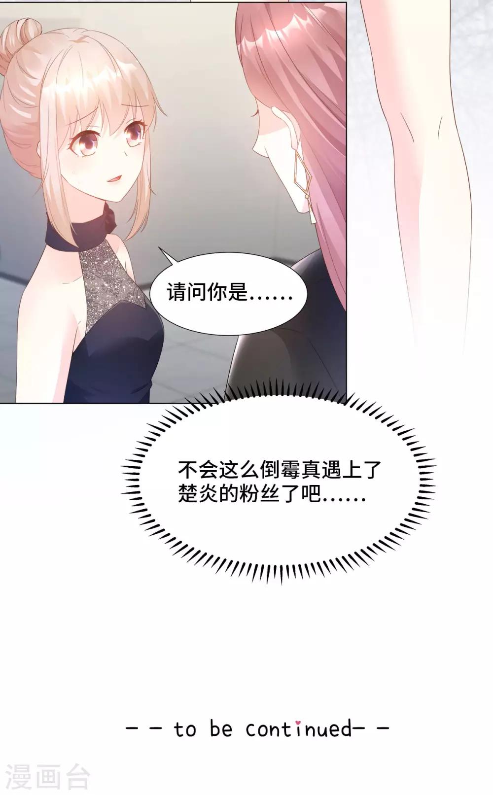 第86话 不管如何，我都该来-第92话