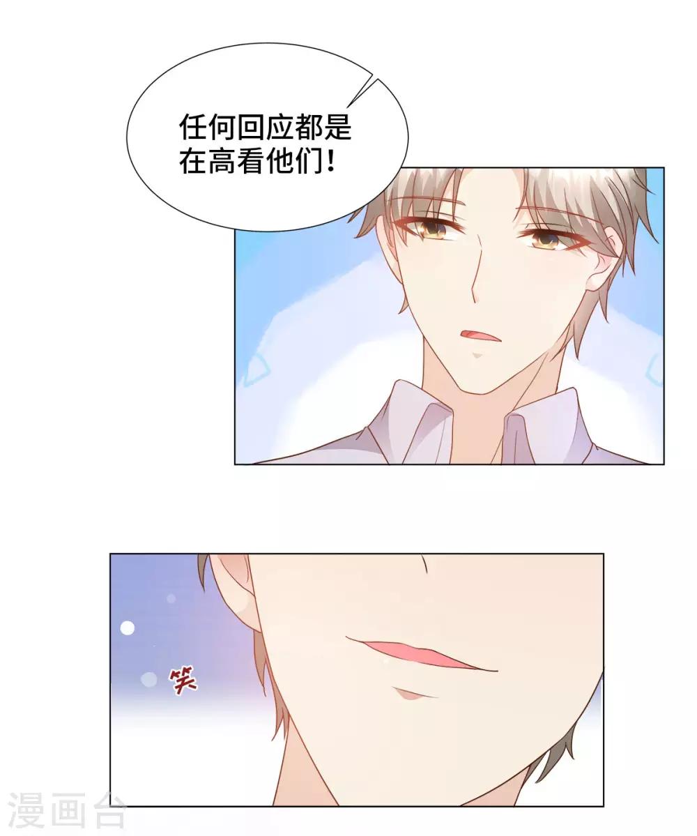 第86话 不管如何，我都该来-第92话