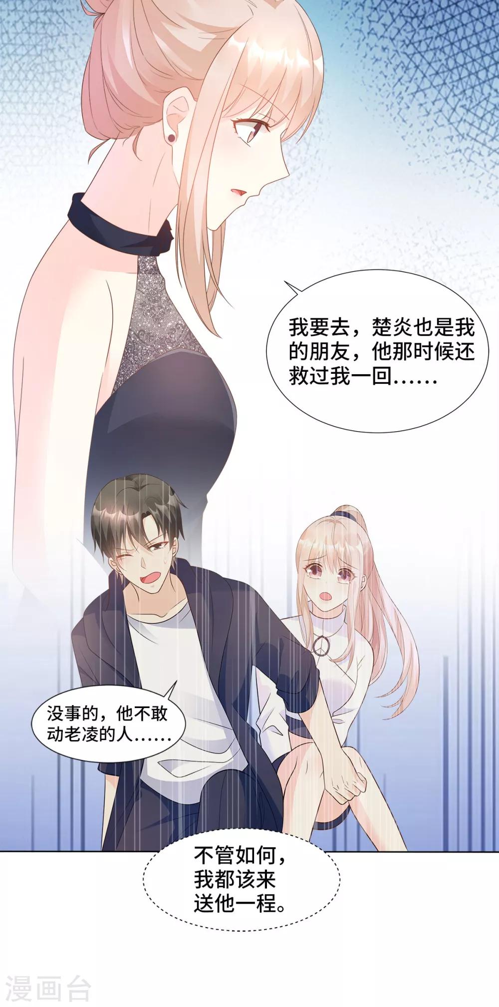第86话 不管如何，我都该来-第92话