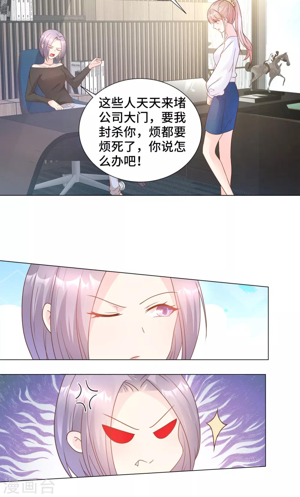 第88话 真的不是我！-第94话